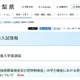 【高校受験2027】山梨県、感染症対応と受検料納付方法を公表 画像
