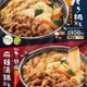 すき家、冬の定番「牛すき鍋定食」「牛・胡麻麻辣湯鍋定食」登場 野菜の食感が向上 画像