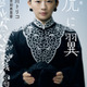『劇場版「虎に翼」』小説、インタビュー満載パーフェクトブックなど、関連書籍発売！ 画像