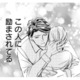強引でお金のことしか考えてないと思っていた彼。落ち込む妻を励まし、まさかの提案まで【冷徹社長の溺愛に酔わされて #15】 画像