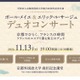 京都外大、クラリネット＆ピアノ演奏会11/13…高校生招待 画像