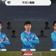 Jリーグ中継、スタメン紹介の「CG映像」がカッコ良くなった！J1とJ2で格差も 画像