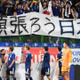 JFAがチャリティーオークションを開催！日本代表選手のサイン入りユニなど出品 画像