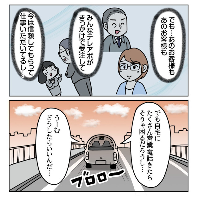 初めての求人広告掲載でガッカリされてしまった話