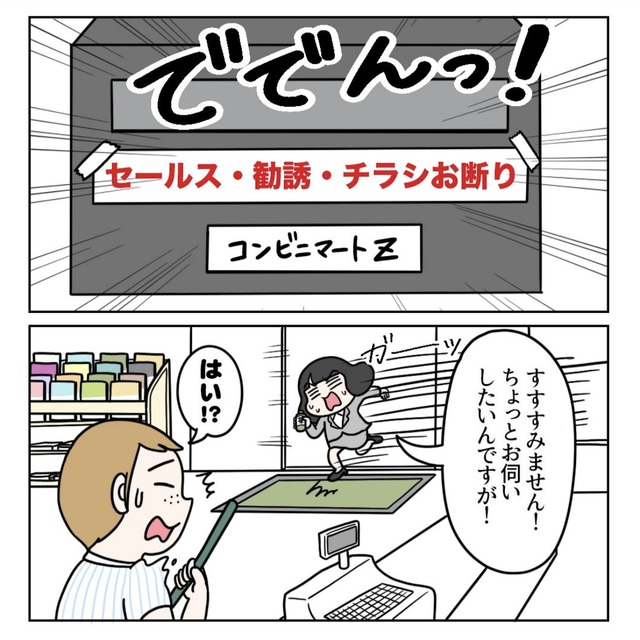 初めての求人広告掲載でガッカリされてしまった話