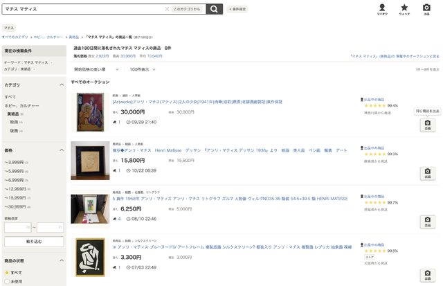 Yahoo!オークション(http://auctions.yahoo.co.jp/)