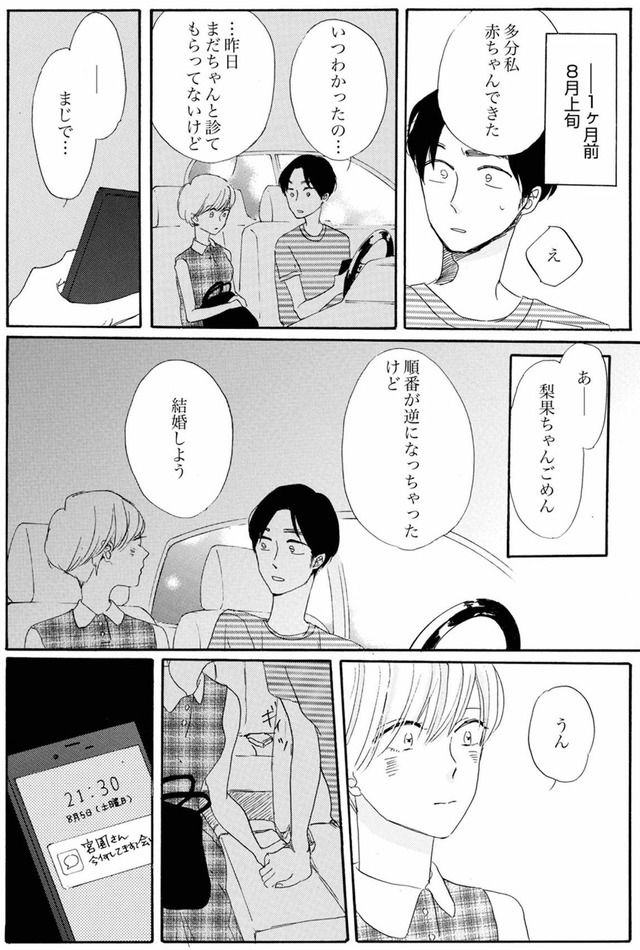 紙きれの中の幸せ