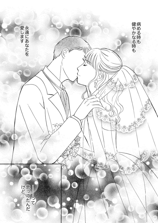 うちの夫は、パパ活してる