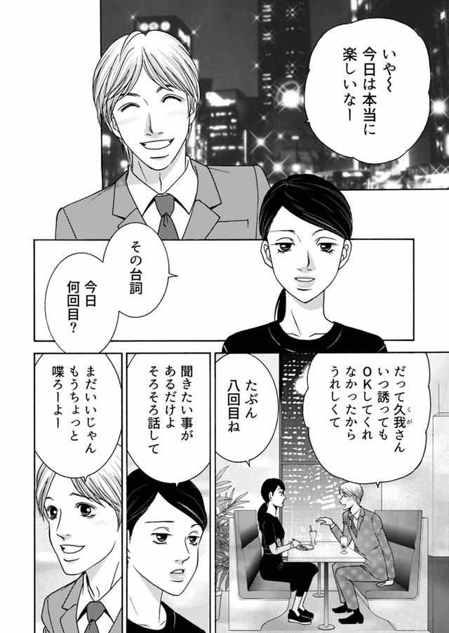 社内探偵