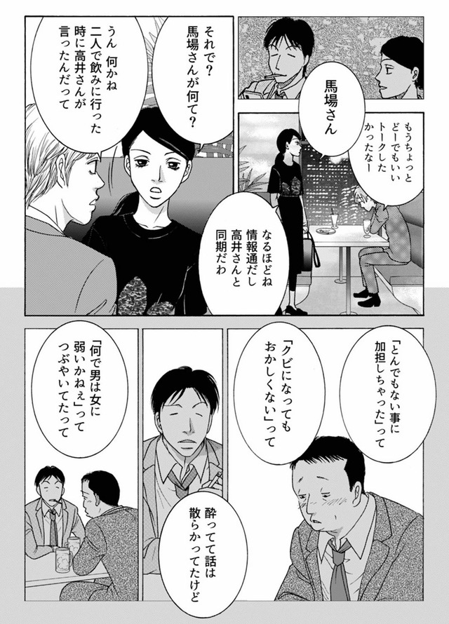社内探偵