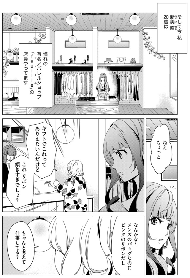 みにくいあの子は私の鏡