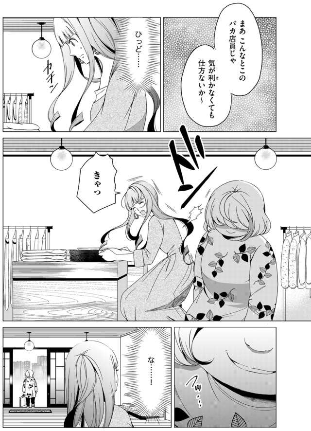 みにくいあの子は私の鏡