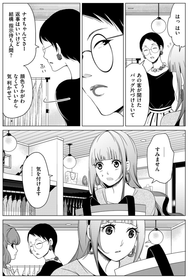 みにくいあの子は私の鏡