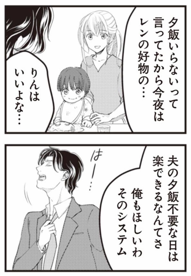 サレ妻になり今は浮気探偵やってます ママに内緒だよ