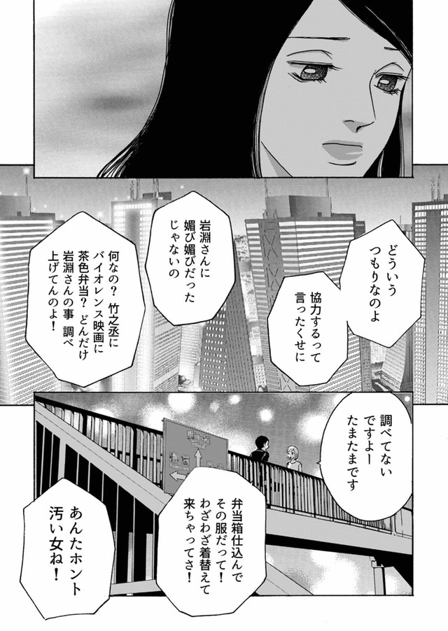 社内探偵
