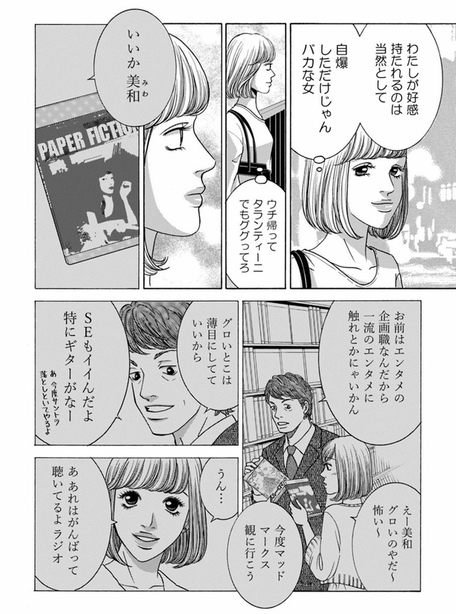 社内探偵