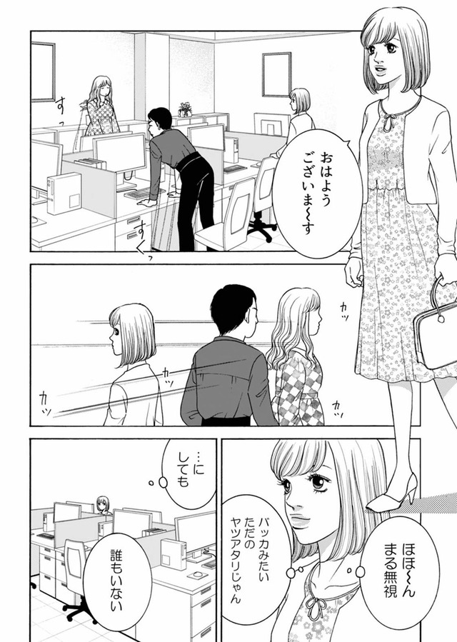 社内探偵