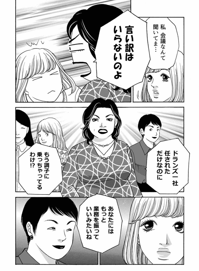 社内探偵