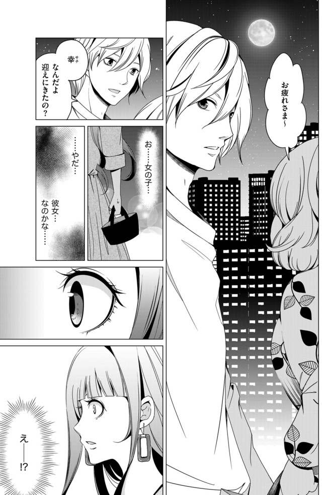 みにくいあの子は私の鏡