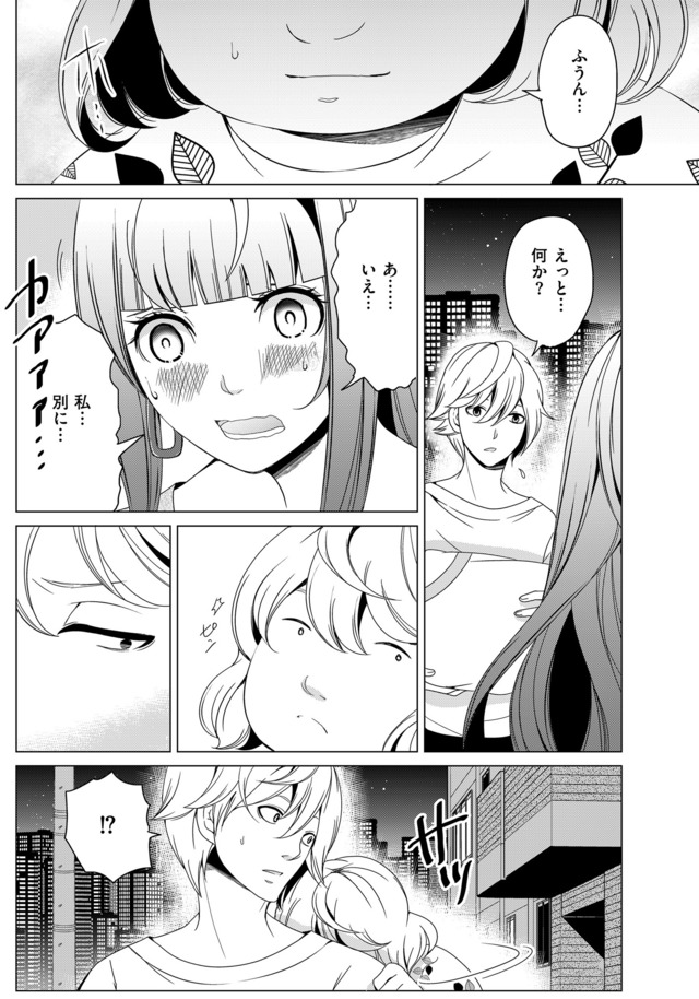 みにくいあの子は私の鏡