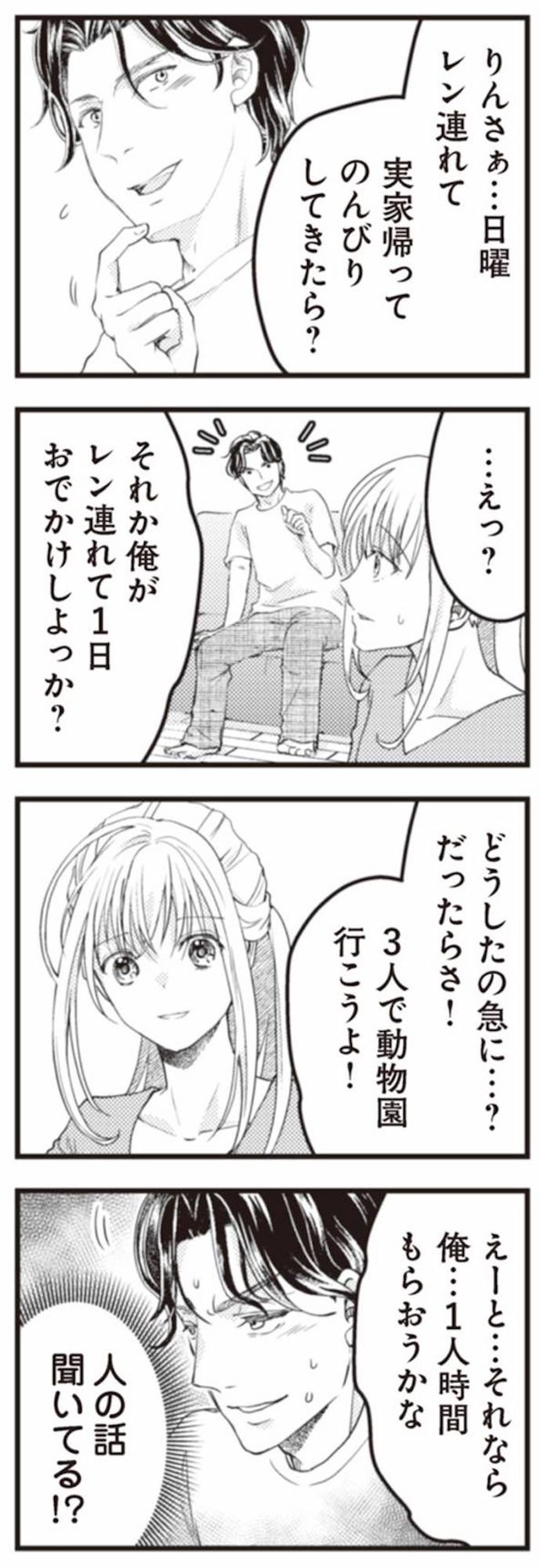 サレ妻になり今は浮気探偵やってます ママに内緒だよ