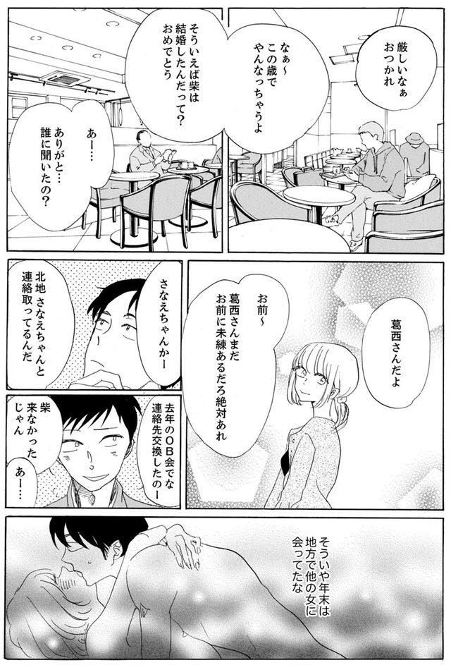 紙きれの中の幸せ