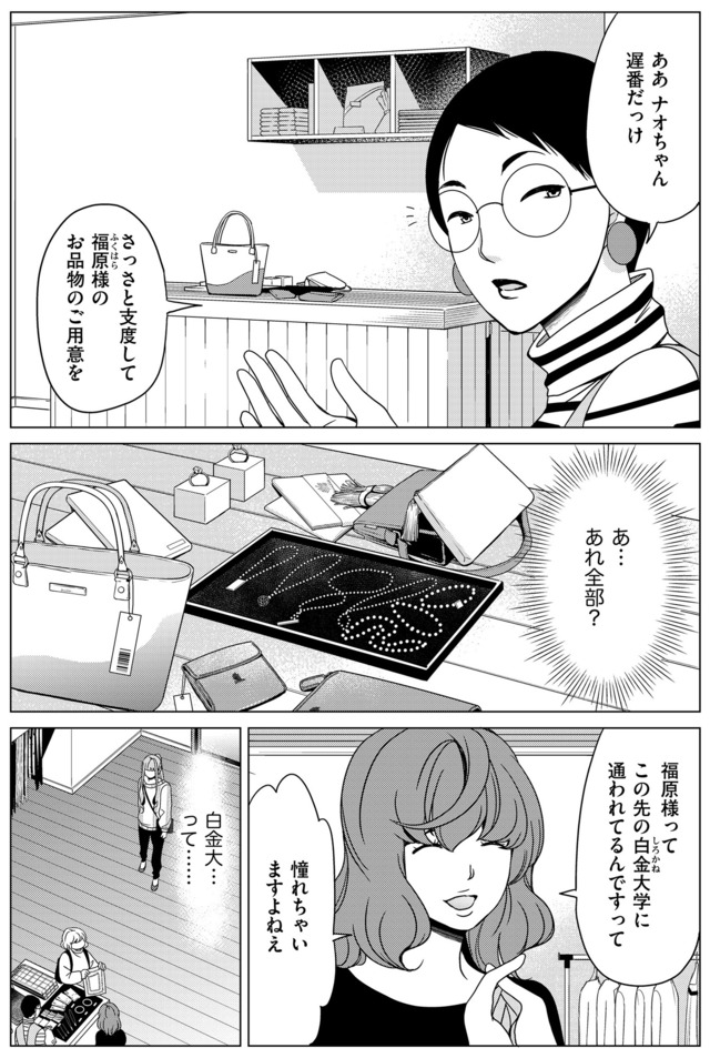 みにくいあの子は私の鏡
