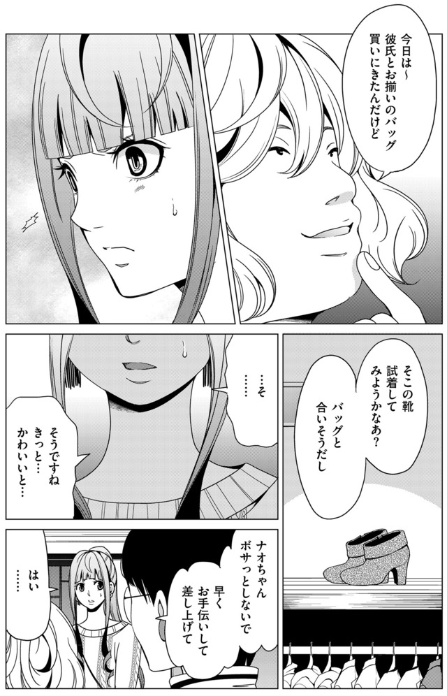みにくいあの子は私の鏡