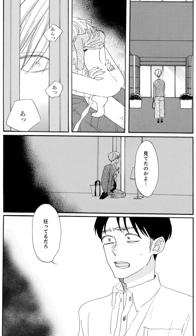 紙きれの中の幸せ