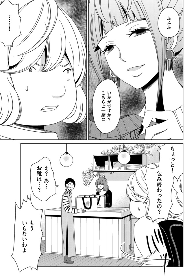 みにくいあの子は私の鏡