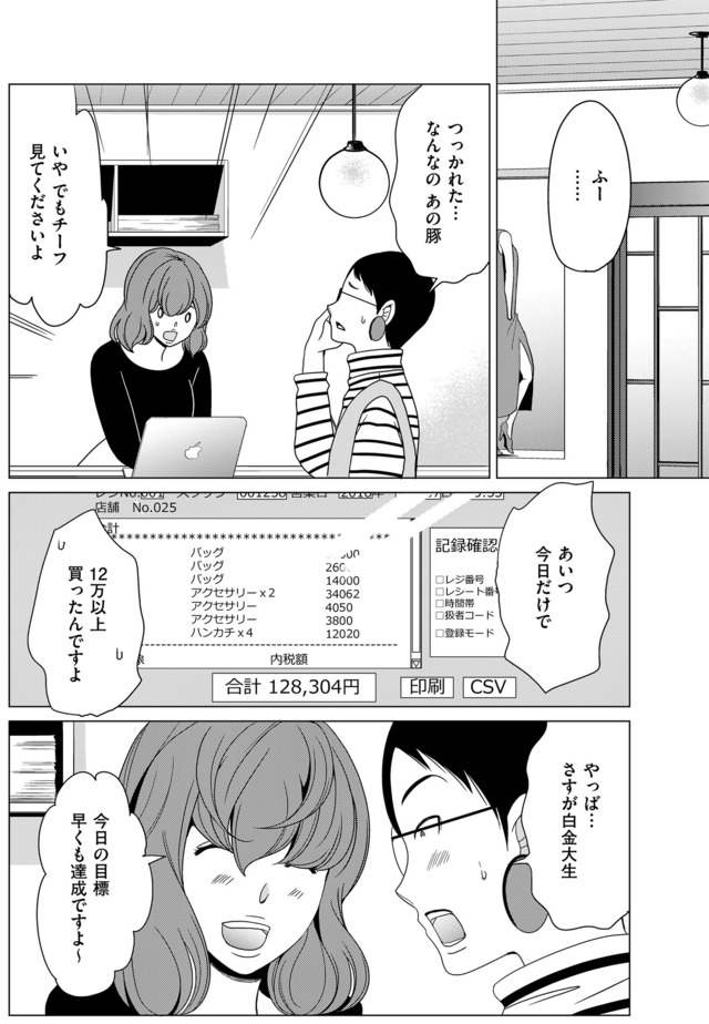 みにくいあの子は私の鏡