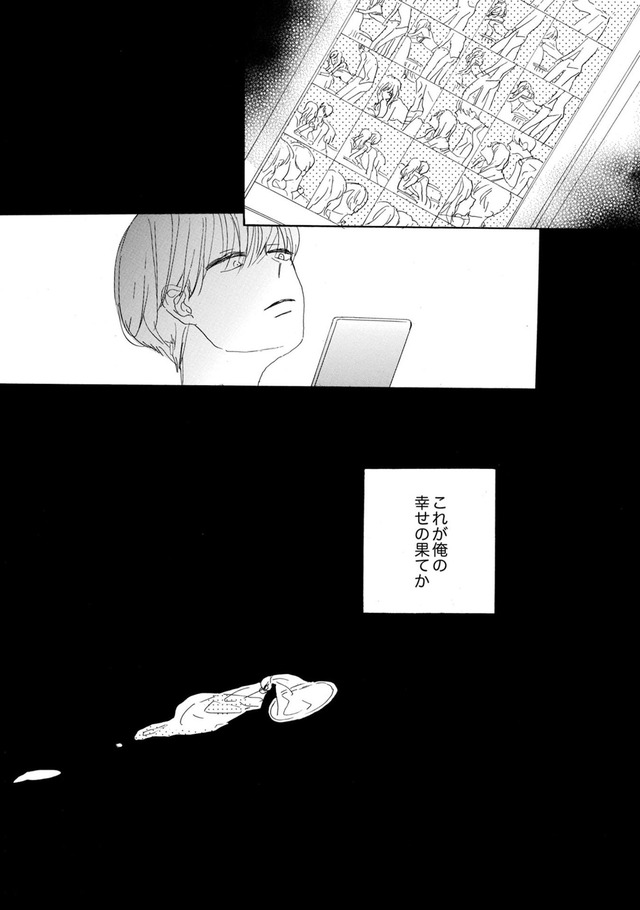 紙きれの中の幸せ
