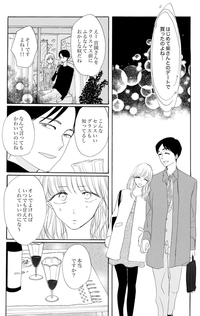 紙きれの中の幸せ