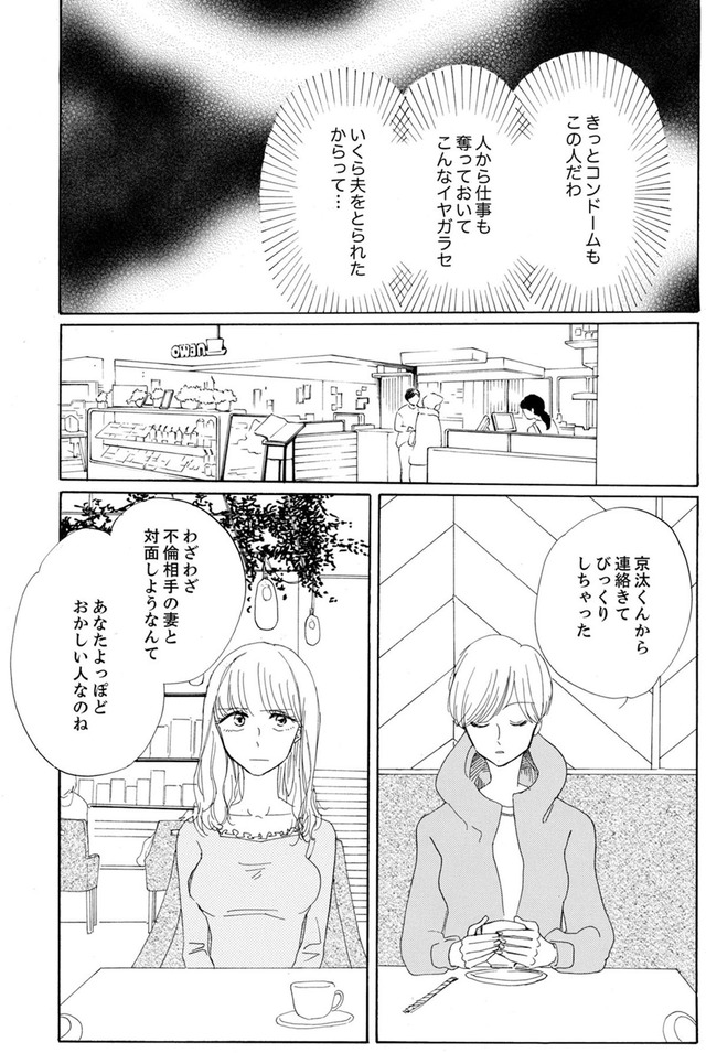 紙きれの中の幸せ