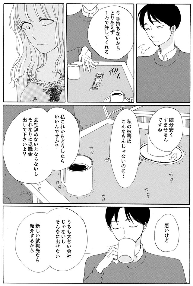 紙きれの中の幸せ
