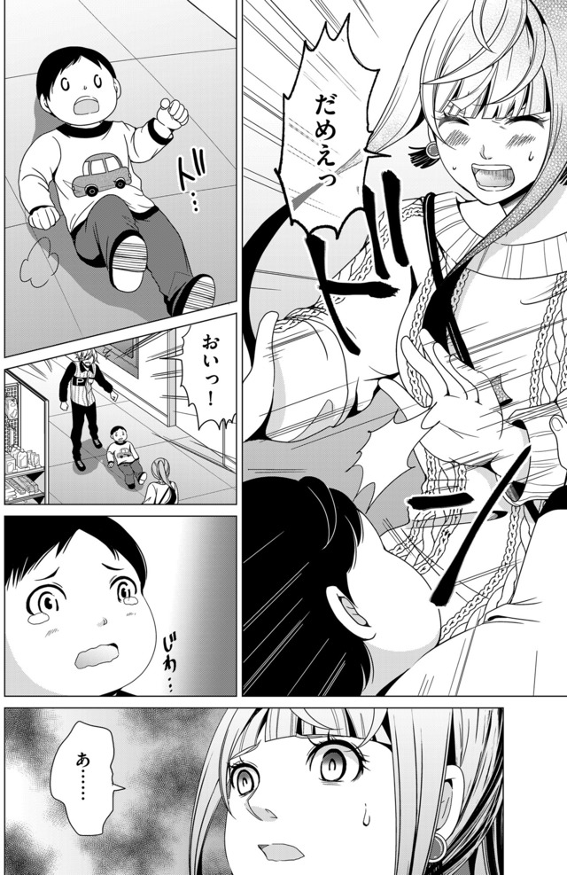 みにくいあの子は私の鏡
