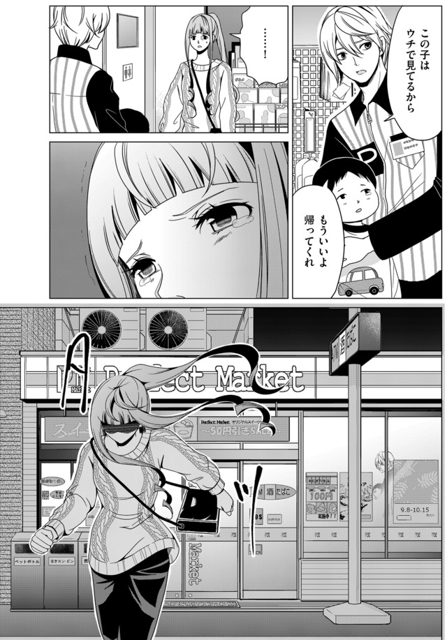みにくいあの子は私の鏡