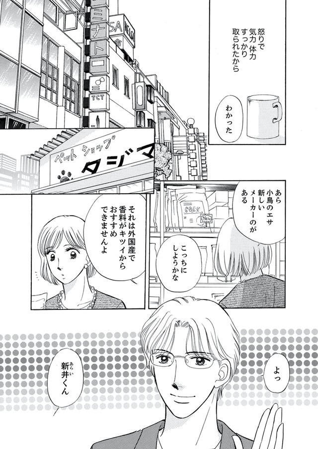 うちの夫は、パパ活してる