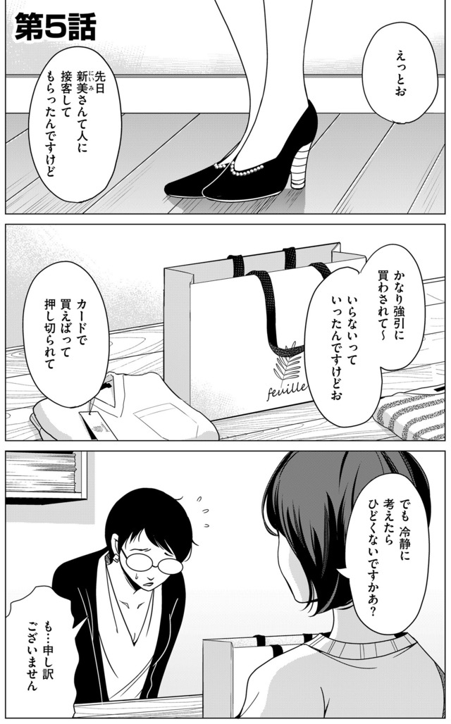 みにくいあの子は私の鏡