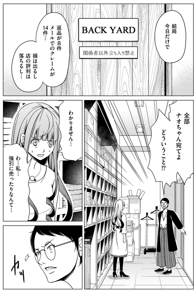 みにくいあの子は私の鏡