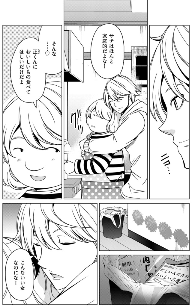 みにくいあの子は私の鏡