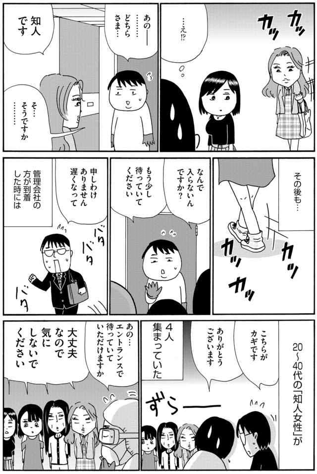 不浄を拭うひと