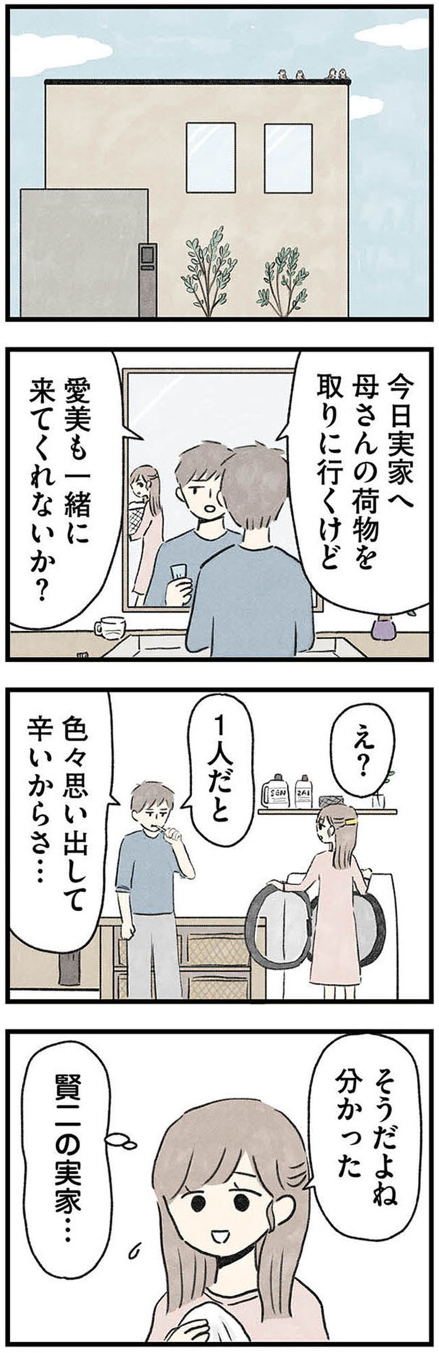 隠された家族