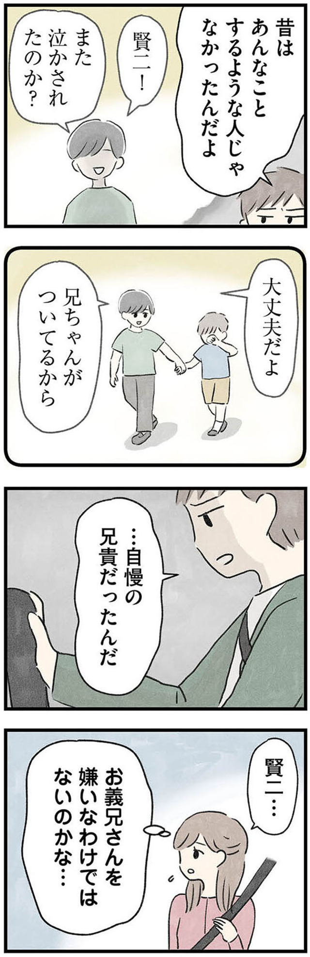 隠された家族