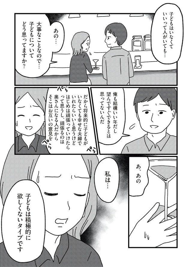 ねこ婚 猫のための交際ゼロ日婚