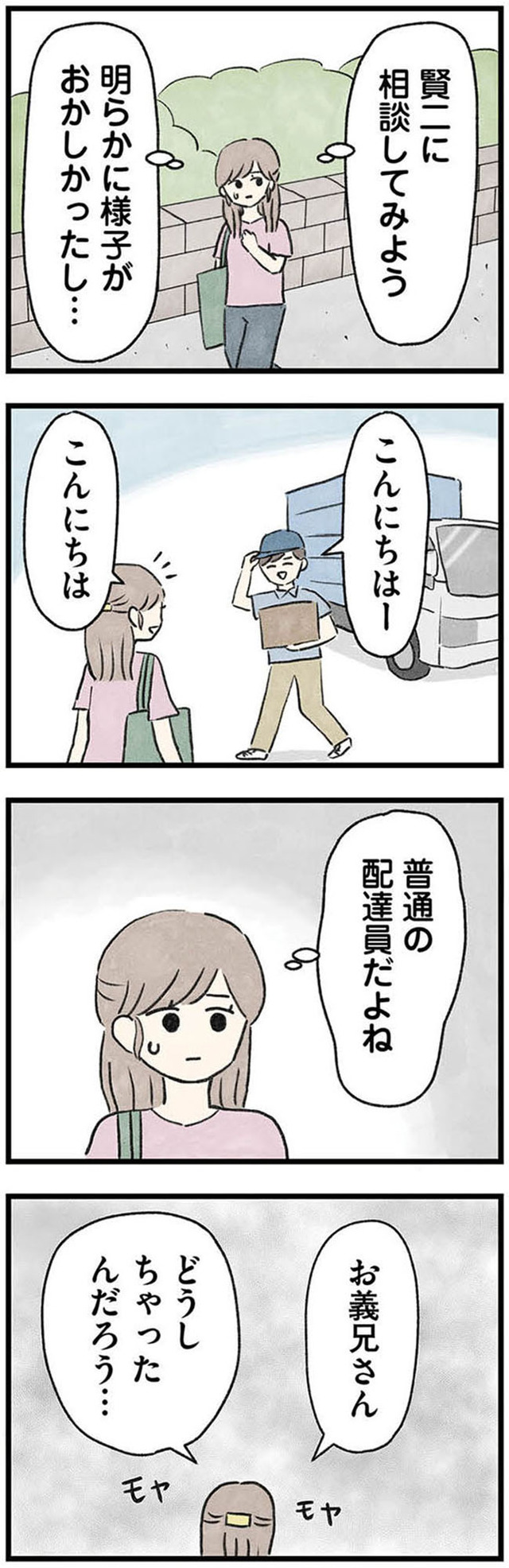 隠された家族
