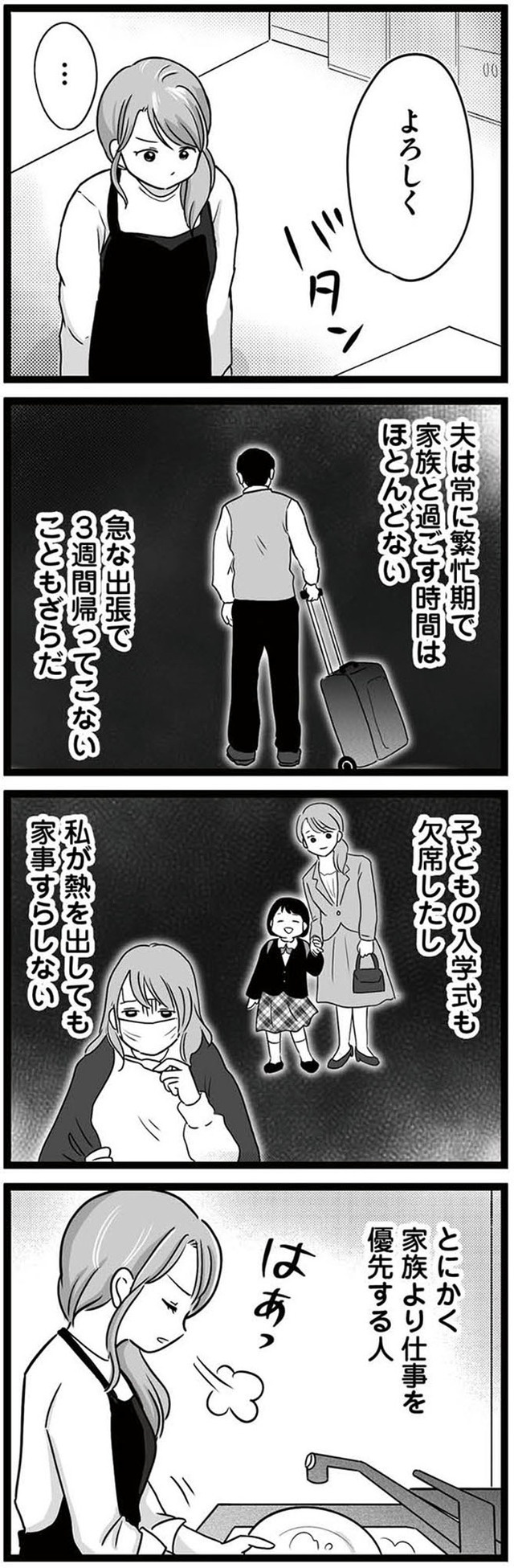 娘が12歳で妊娠しました　逃げた男を絶対に許さない