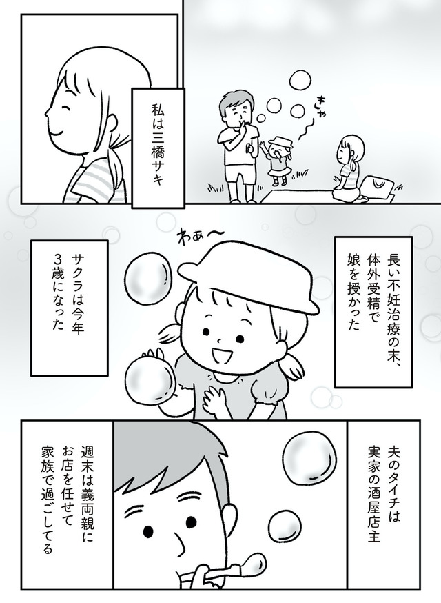 うちの子、誰の子？ もしもわが子が取り違え子だったら