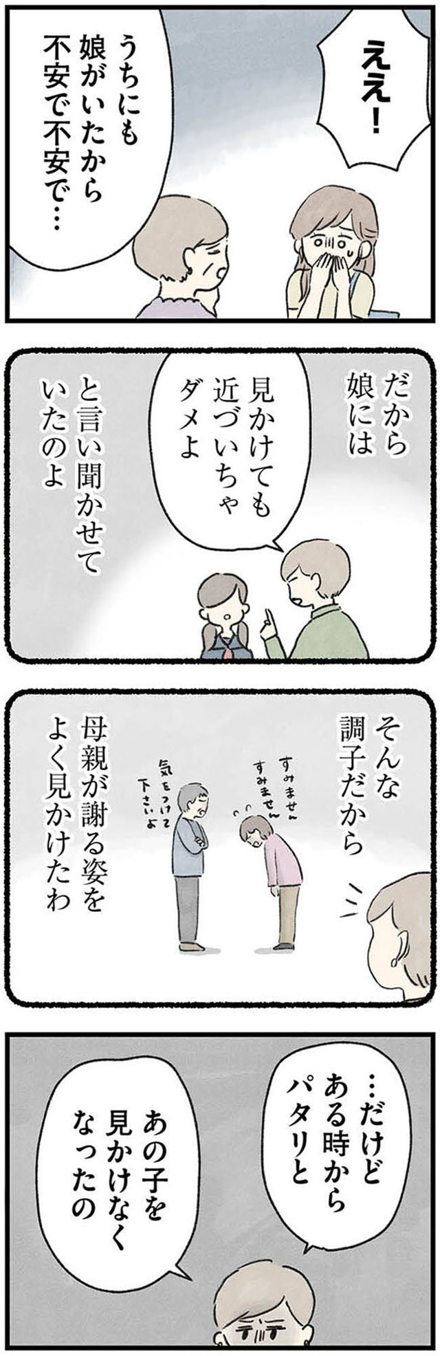 隠された家族