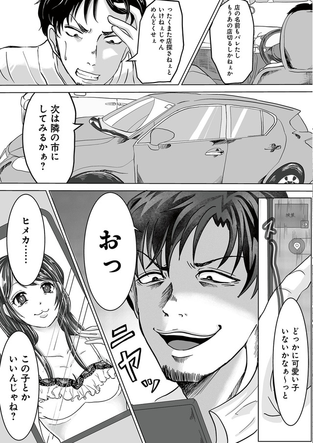 あなたの旦那が欲しい